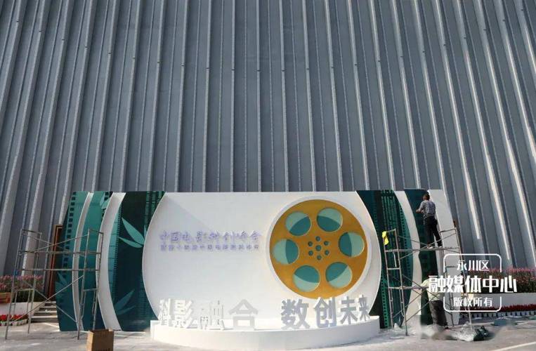 科技感满满的数字科技影棚"永川科技片场"将盛大揭幕